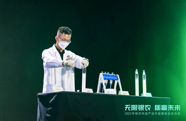 示范中國農(nóng)藥未來，銀農(nóng)科技發(fā)布納米級農(nóng)藥產(chǎn)品